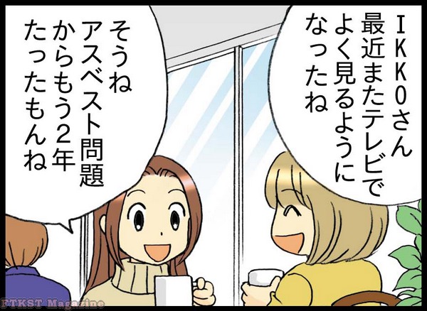 0120111015230700__FTKST_Magazine.jpg