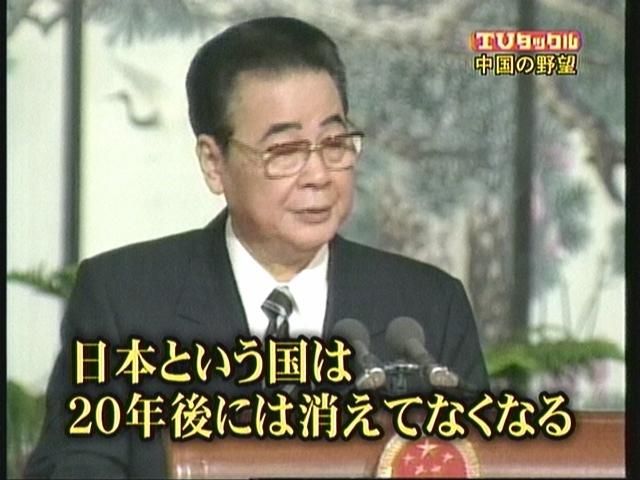 中国の偉い人の発言