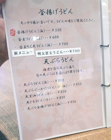 七弐八製麺