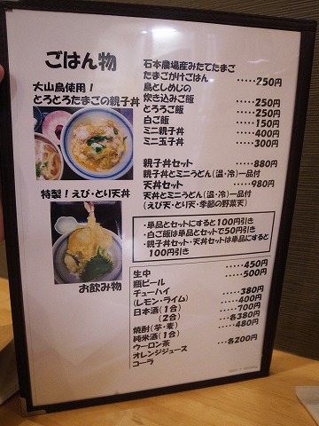 麺屋爽月