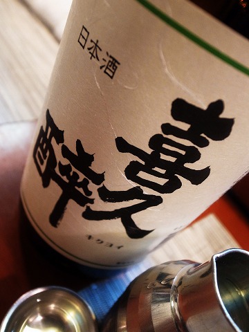 釜匠10月