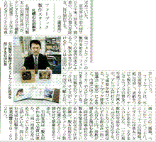 眠れないスタッフのブログ-北海道新聞