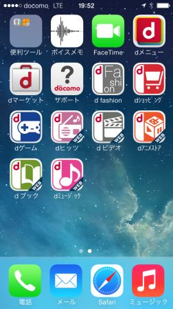 dメニューホーム