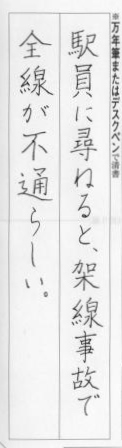 パイロット201311清書