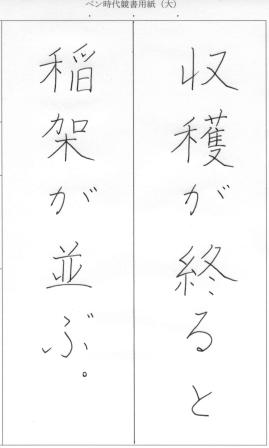 ペン時代201311清書