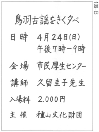 パイロット109B