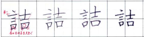詰
