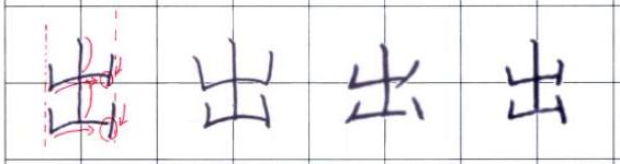 出