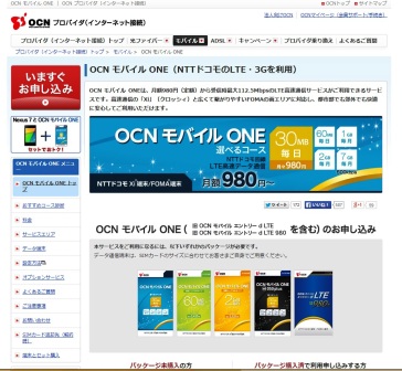 ocn.jpg