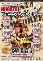 niigata001.jpg