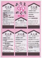 蔵めぐり1