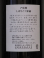 20140209_〆張鶴03