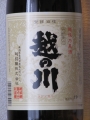 20140215_越の川01