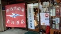 20140215_吉川酒店01