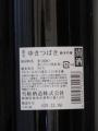 20140222_つきつばき03
