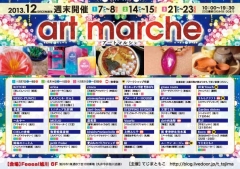 artmarche_flyer_3.jpg