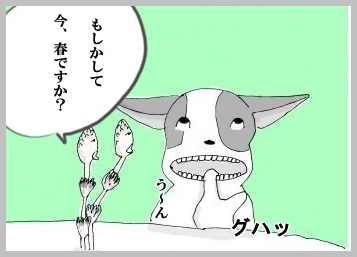 早過ぎたの?3