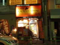 拡大する