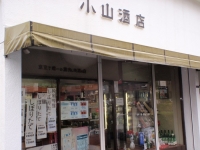 拡大する
