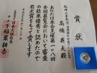 賞状