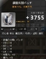 バッチ1