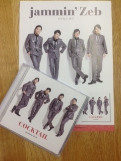 ジャミン1