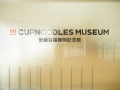 H261002cupnoodle02.jpg