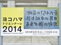 H261002yokohama01.jpg