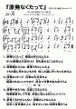 0310_genpatsunakutatte_music_b5.gif