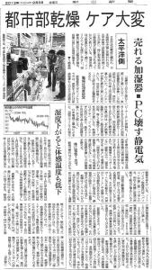 2402新聞