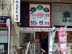 056_kanamachiudon02.jpg
