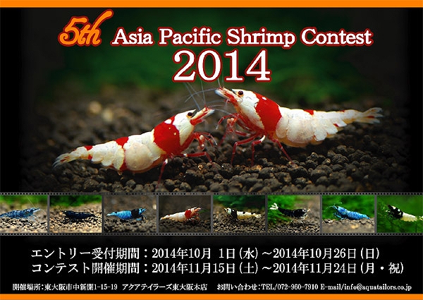 apsc2014logo.jpg