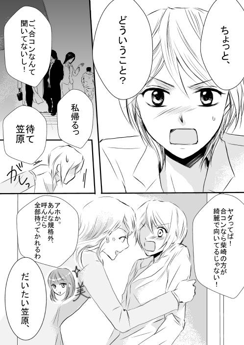 nomikai1