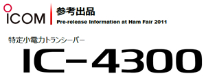 IC-4300-title