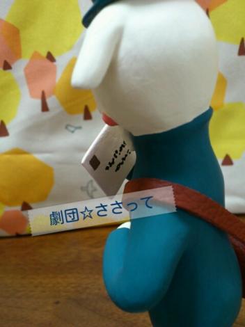 labelbox_20110924125035.jpg