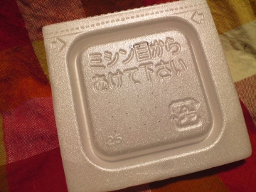 ミシン目から