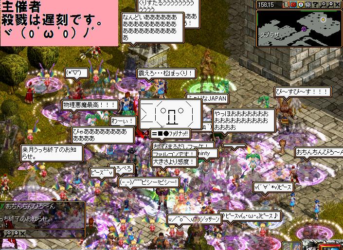 東西戦2