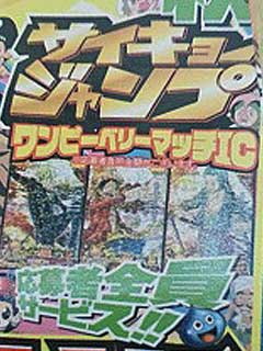 最強ジャンプ全プレ