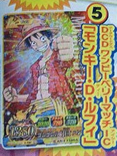 付録ルフィはキラ!?