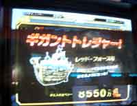 レッドフォース号かもーん