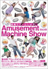 amshow49poseter.jpg