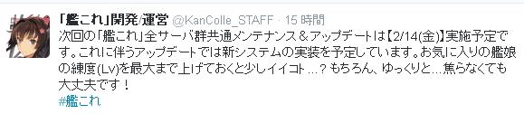 2/14のお知らせ