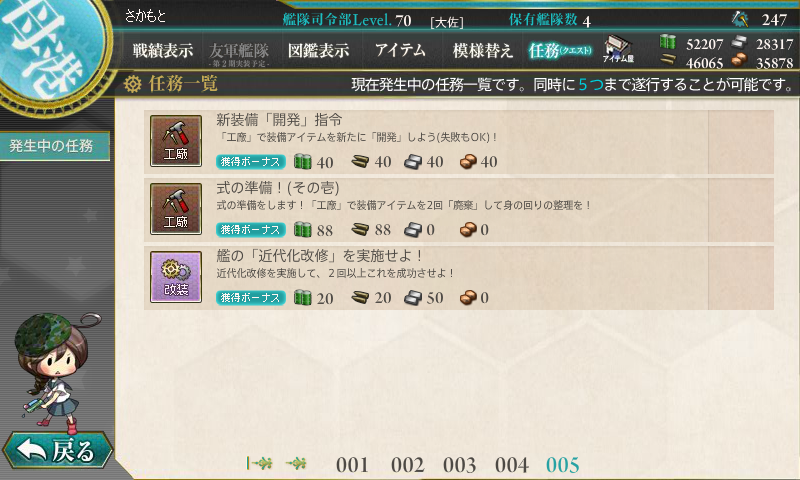 ケッコンカッコカリ