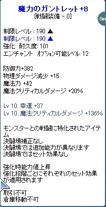 ガントレ