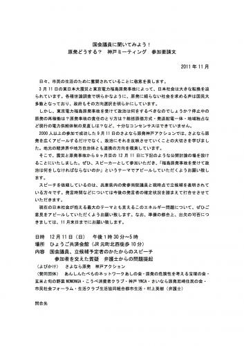 参加要請文
