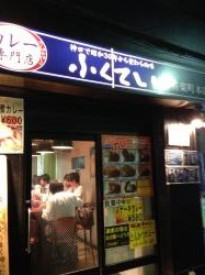 まずいかれーその2
