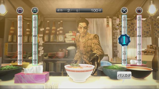 龍屋_真島1_0000