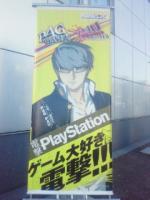 TGS2011-6.jpg