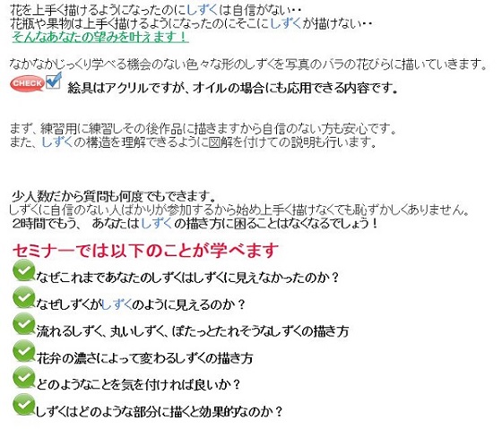 hpしずく550キャプチャ