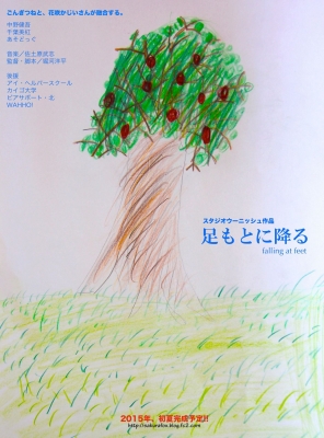 制作中の仮ポスター